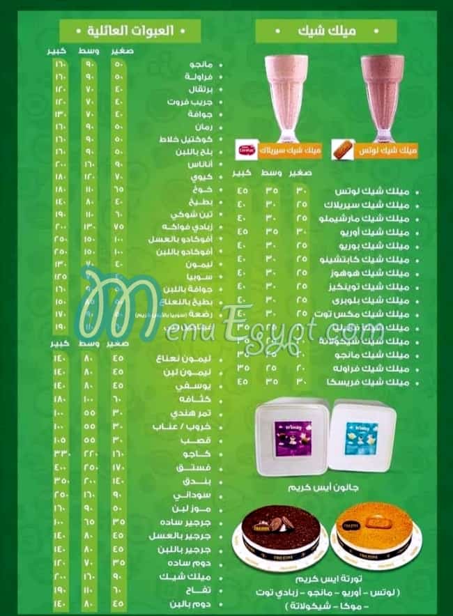 Abo Layla menu Egypt