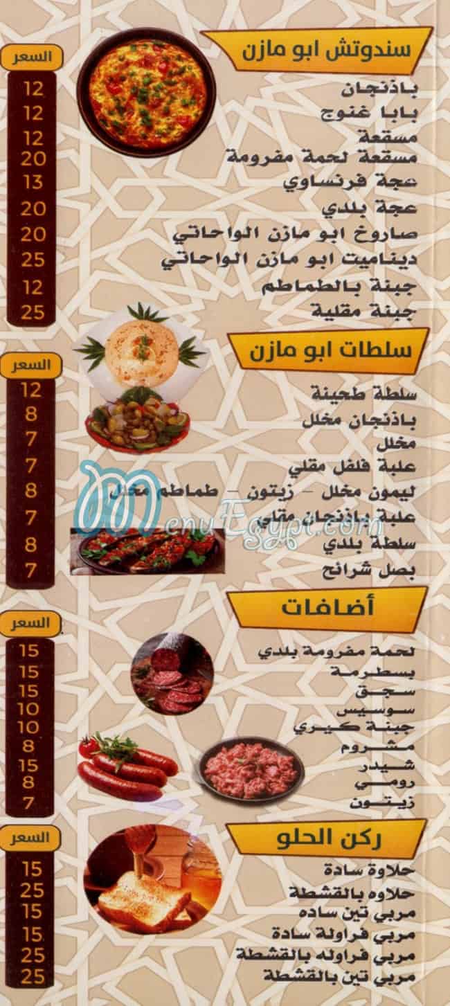 Abo Mazen El Wahaty egypt