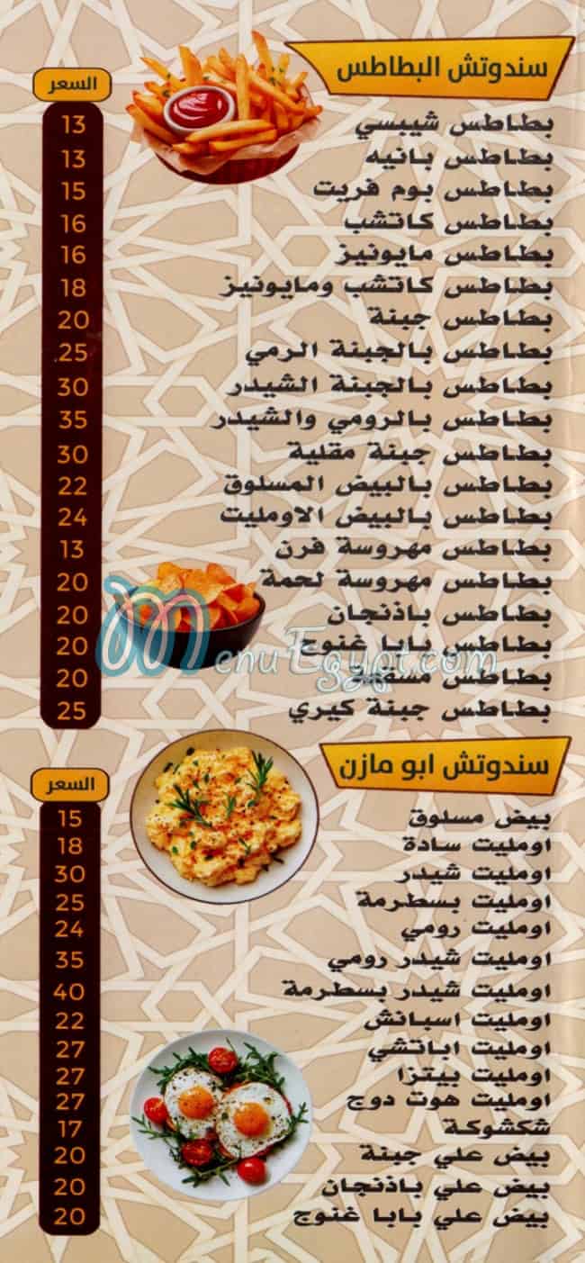 Abo Mazen El Wahaty delivery