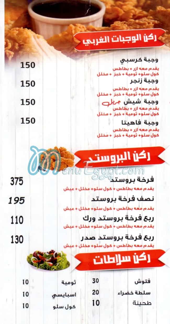 abo Naser menu