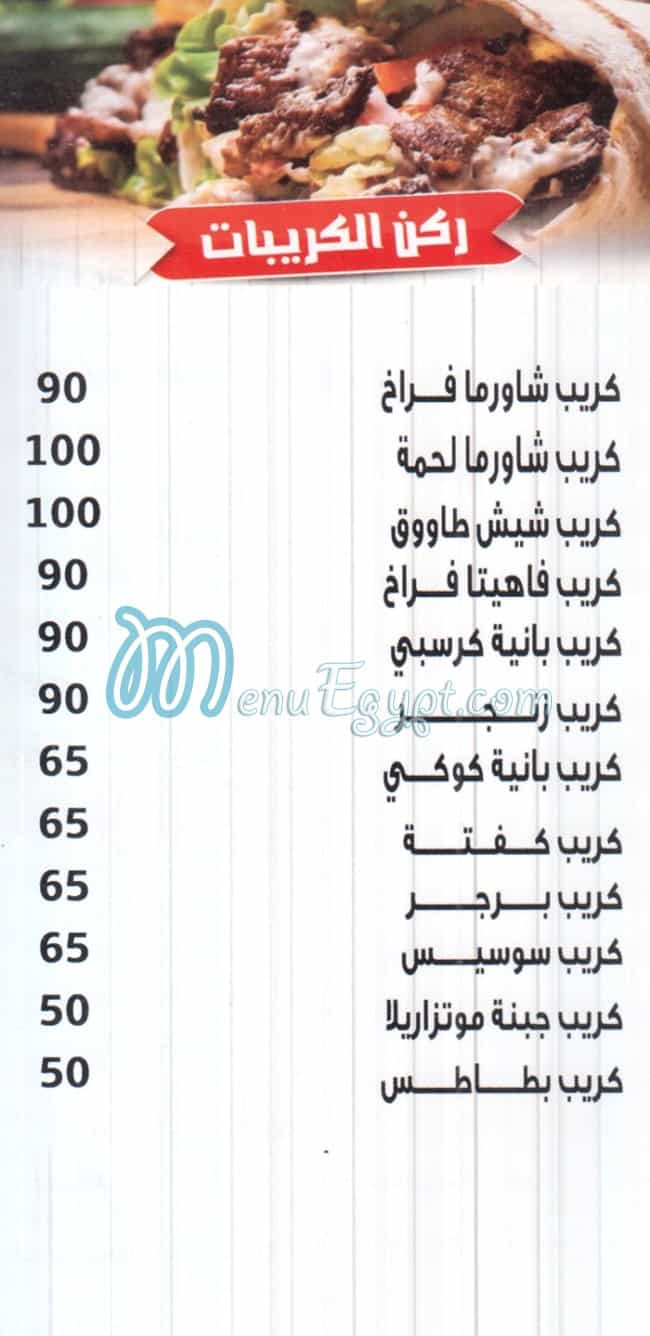 abo Naser egypt