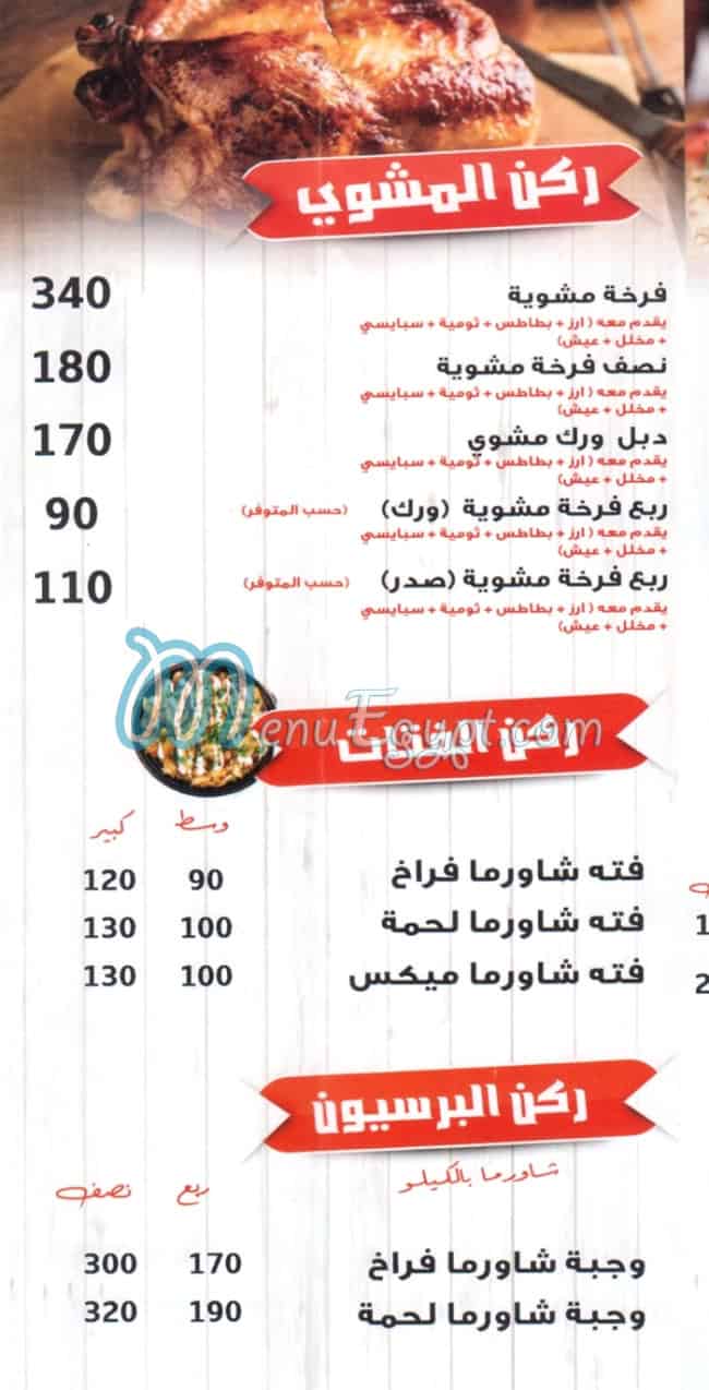 abo Naser delivery