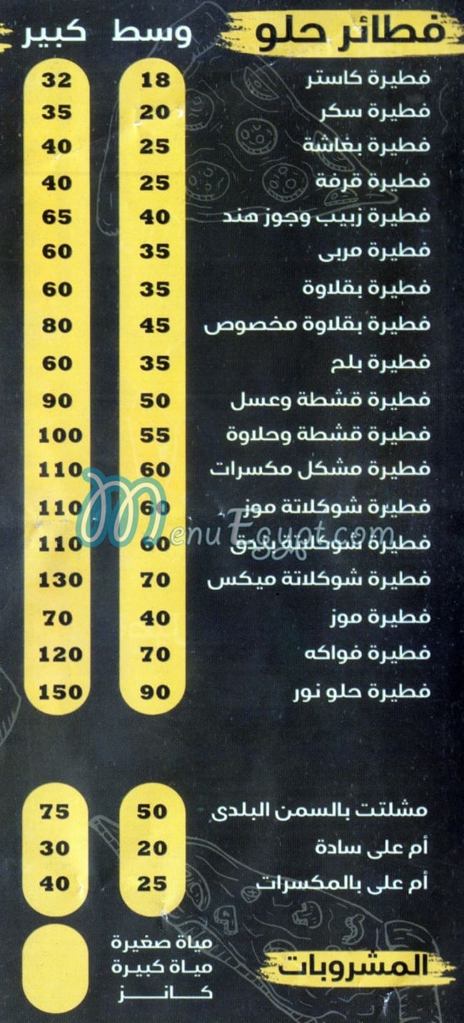 ابو نور مصر الخط الساخن