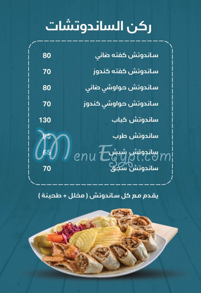 مطعم كبابجي ابو قورة مصر