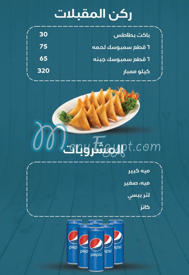 كبابجي ابو قورة منيو