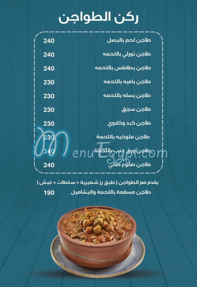 رقم كبابجي ابو قورة مصر