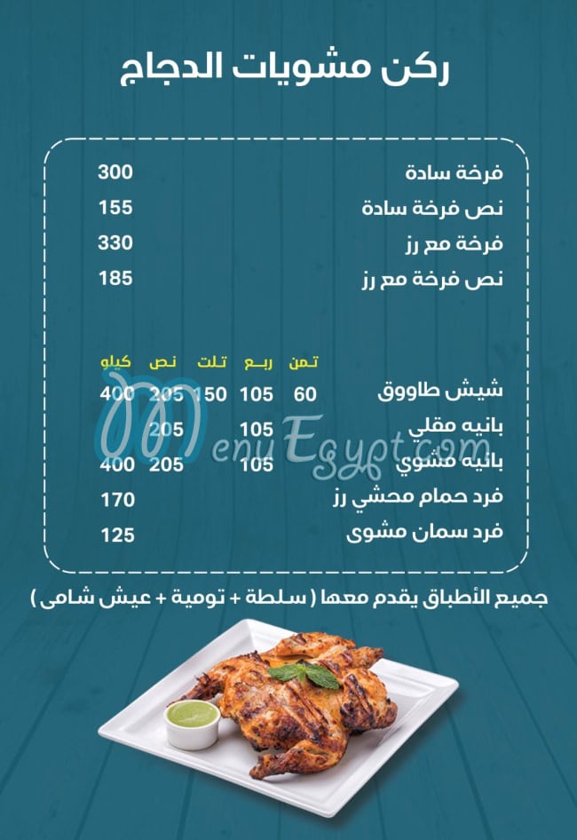 كبابجي ابو قورة مصر