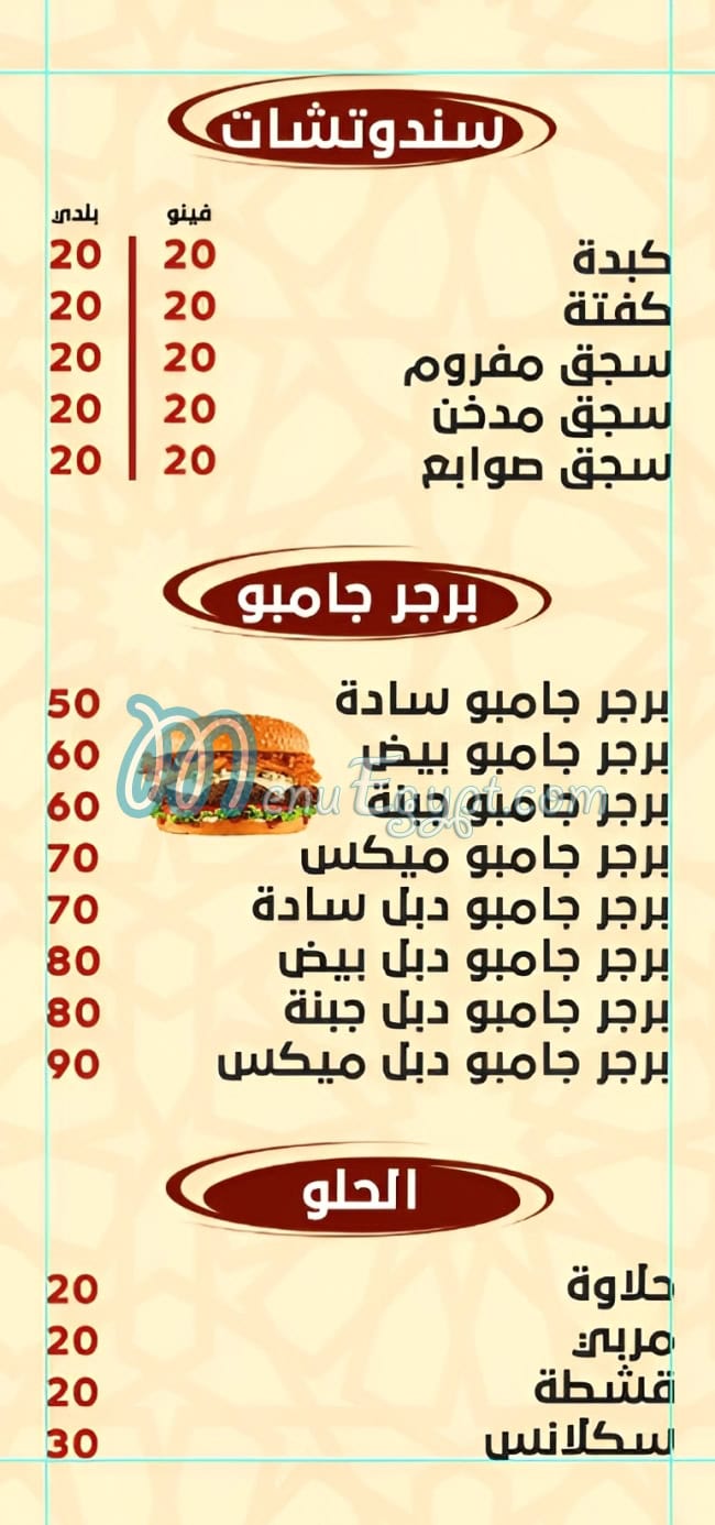 Abo Rabi3 egypt
