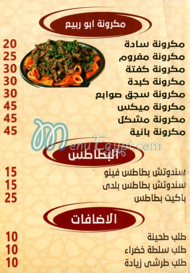 Abo Rabi3 egypt