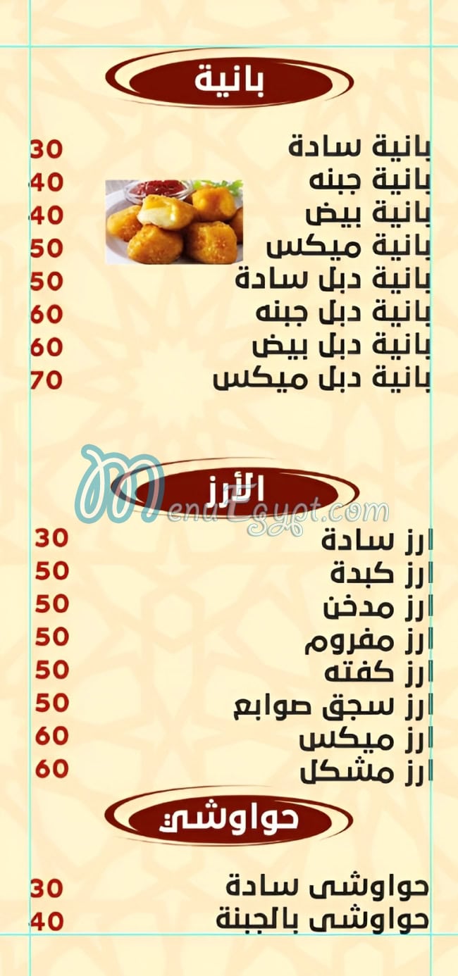 Abo Rabi3 delivery