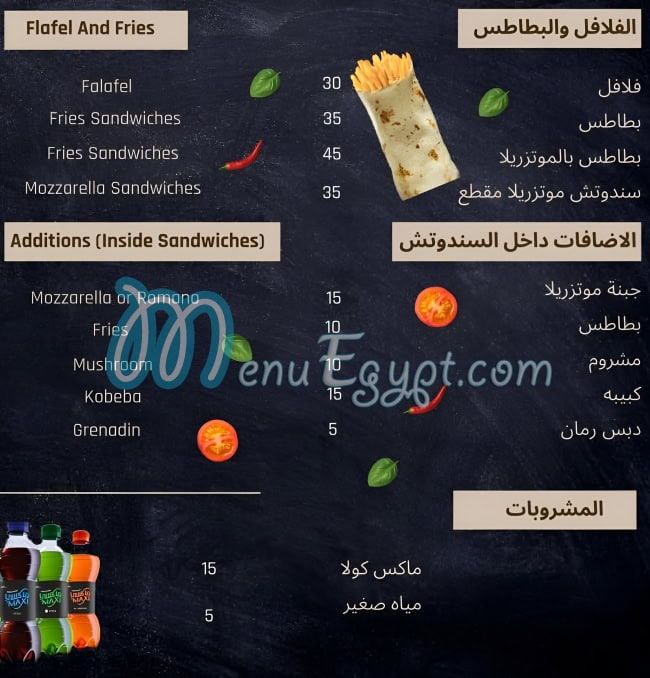 أبو رامز السورى مصر