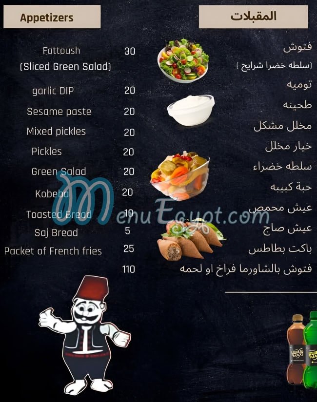 أسعار أبو رامز السورى مصر