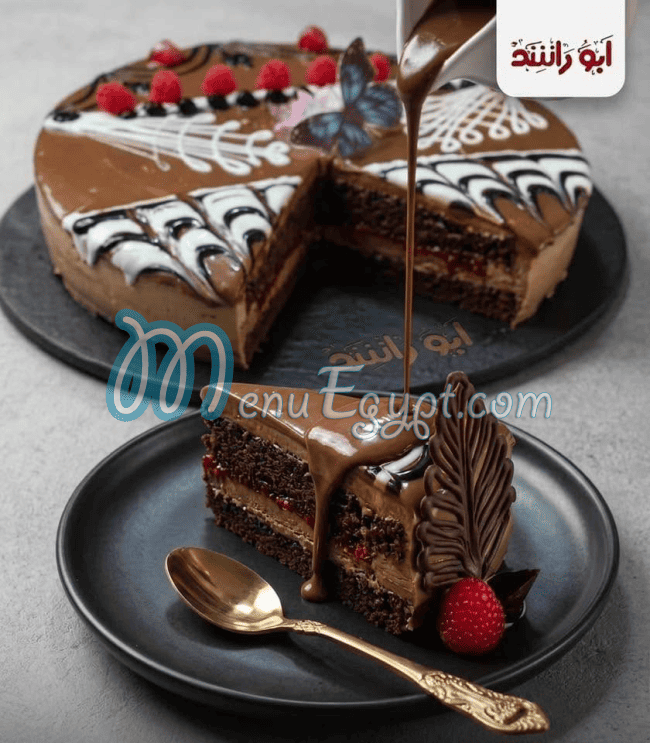 مطعم أبو راشد مصر