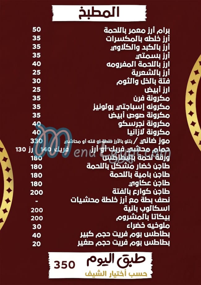 Abo Rawia El Agamy Restaurant egypt