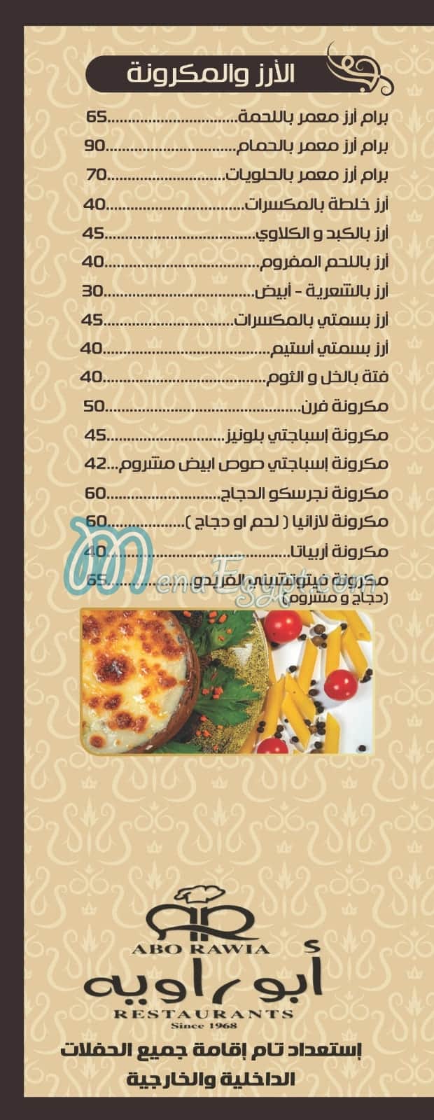 Abo Rawia Restaurant delivery menu