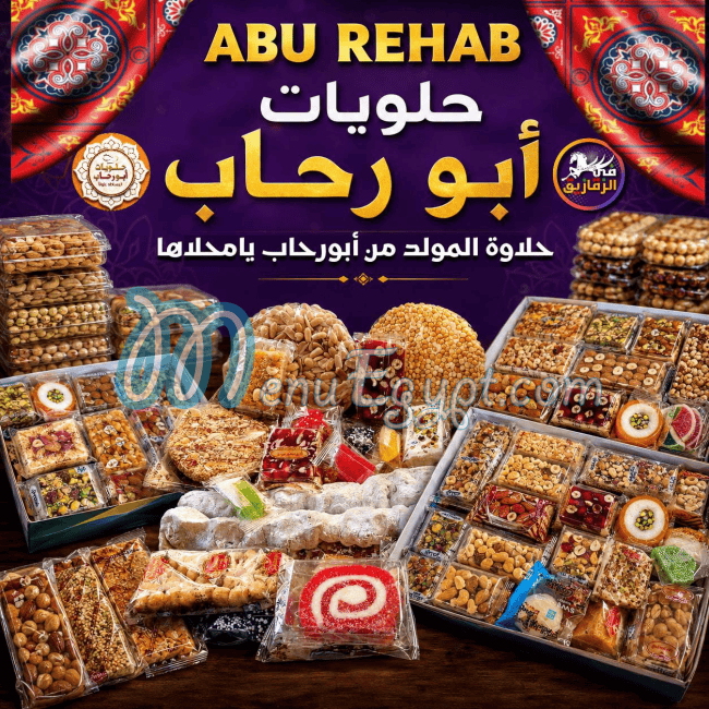 منيو أبو رحاب
