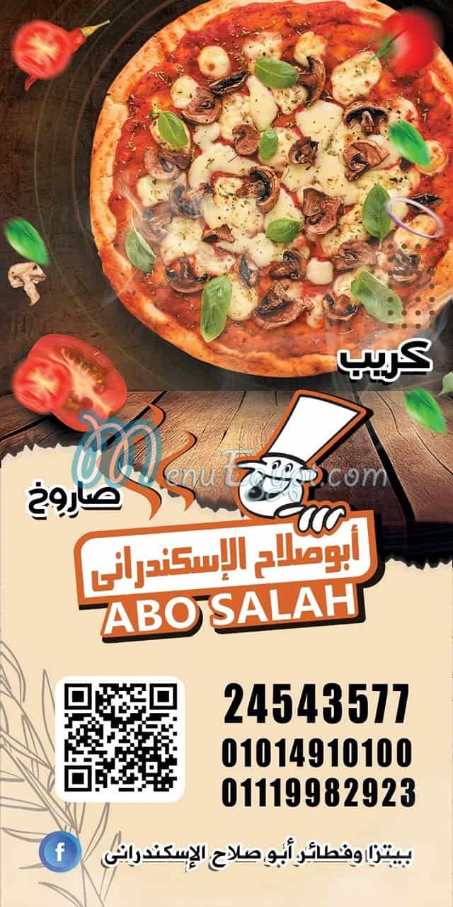 ابو صلاح الاسكندراني مصر