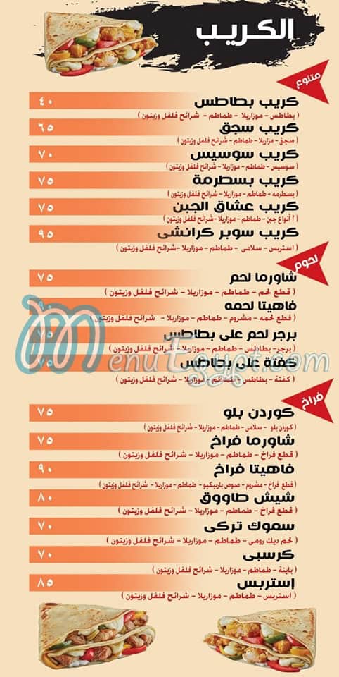 مطعم ابو صلاح الاسكندراني مصر