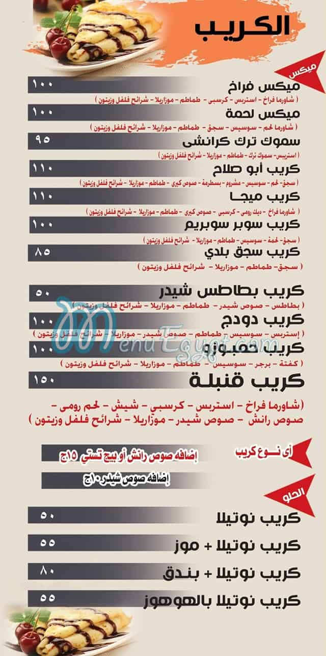 ابو صلاح الاسكندراني مصر منيو بالعربى