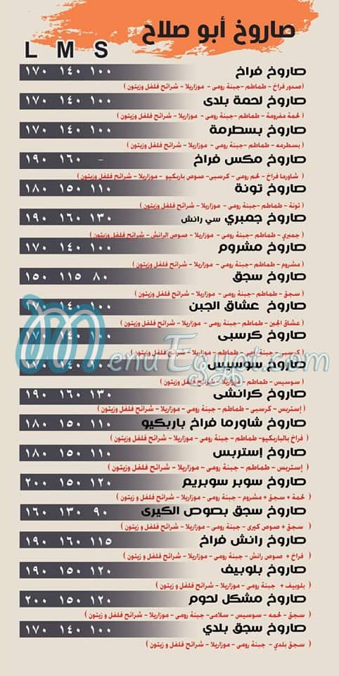 ابو صلاح الاسكندراني مصر الخط الساخن