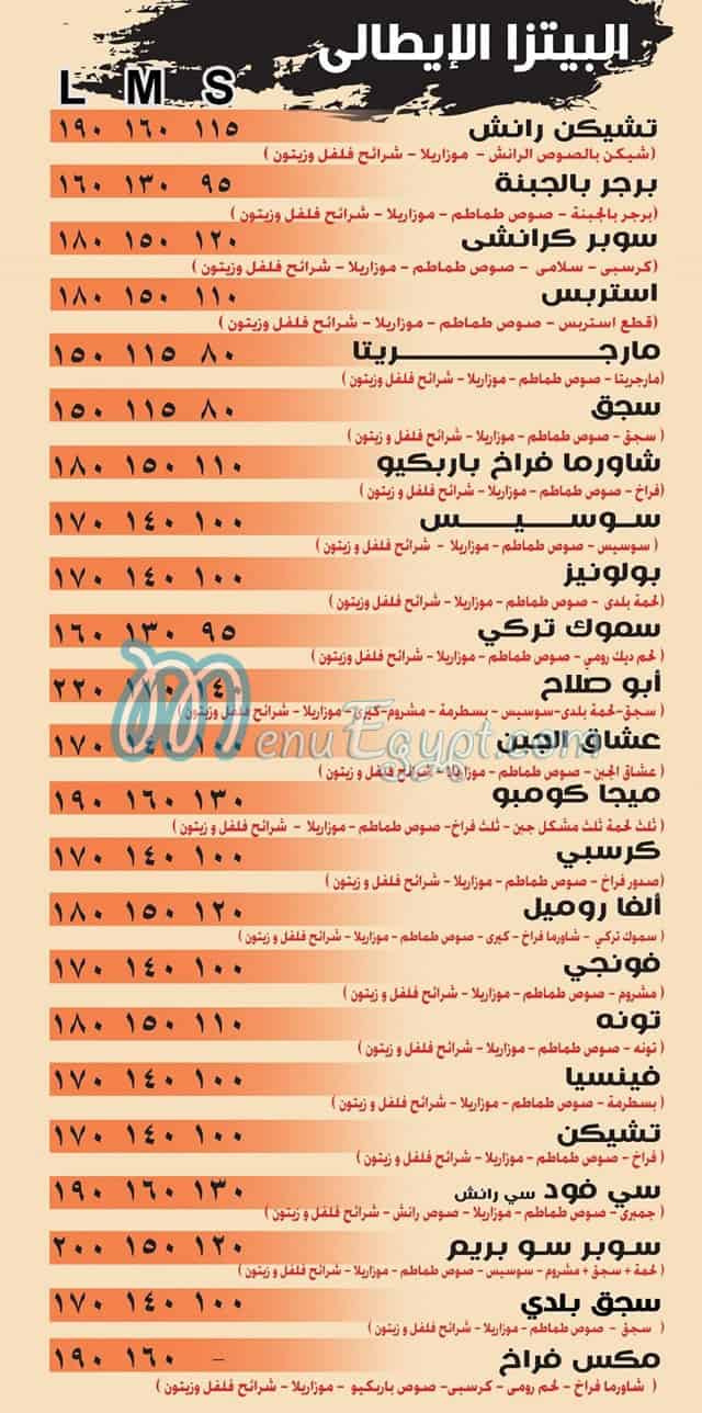 ابو صلاح الاسكندراني منيو