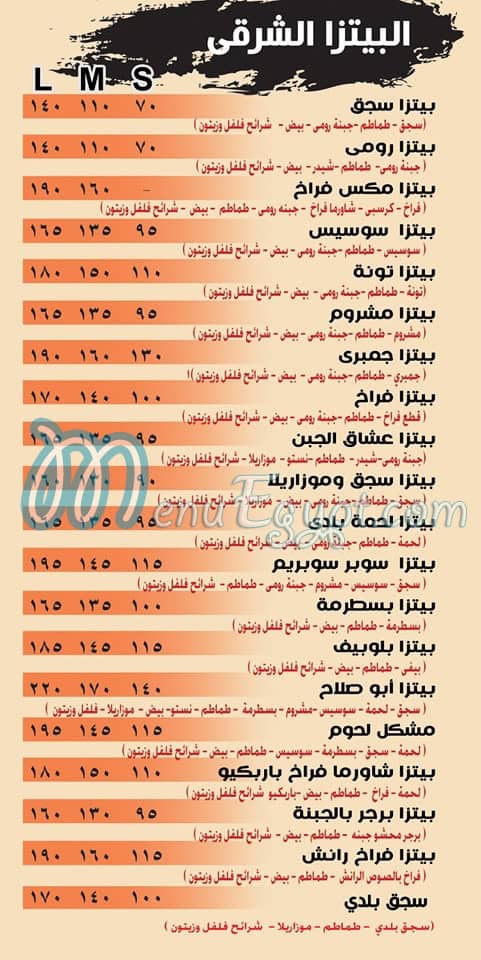 رقم ابو صلاح الاسكندراني مصر