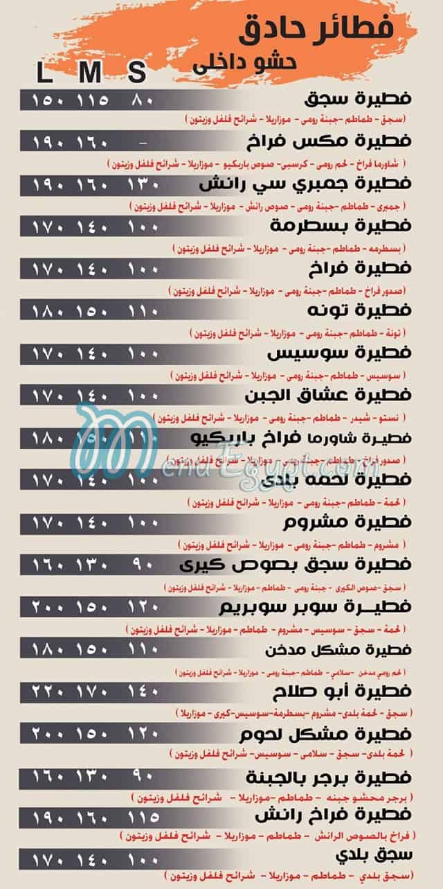 ابو صلاح الاسكندراني مصر