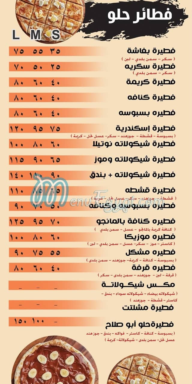أسعار ابو صلاح الاسكندراني مصر