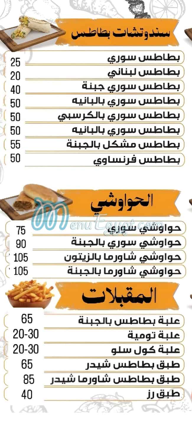 أبو سمرة الهرم مصر الخط الساخن