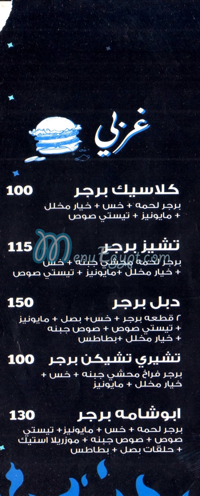 مطعم ابو شامه فالسريع مصر