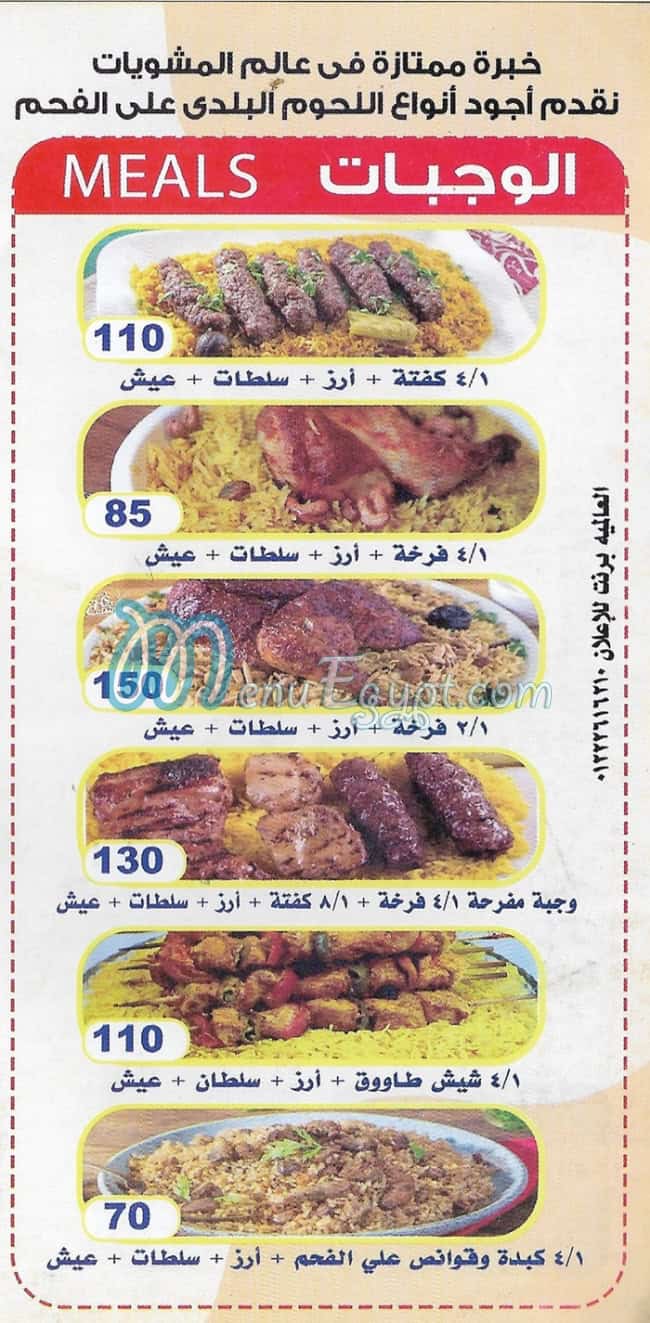 Abo Shehab ElKbabgi delivery