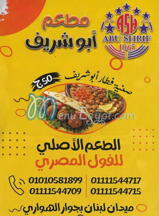 Abo Shrif Restaurant menu