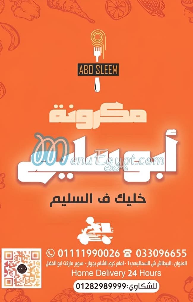 Abo Silem menu