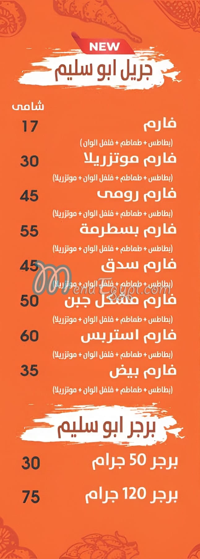 Abo Silem delivery