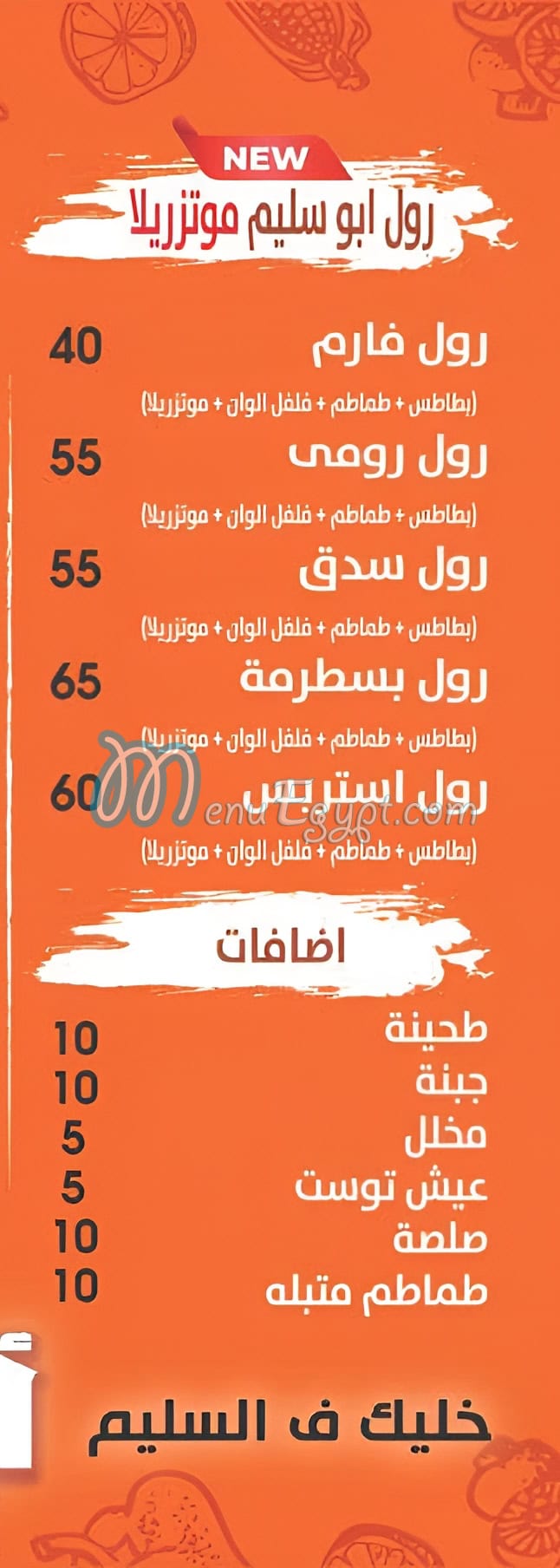 Abo Silem delivery menu