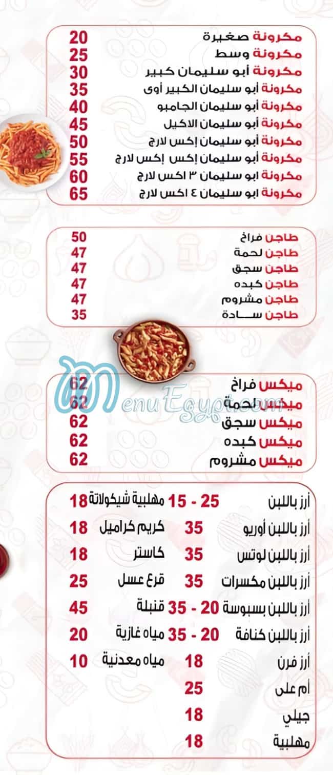 Abo Soulaiman menu Egypt