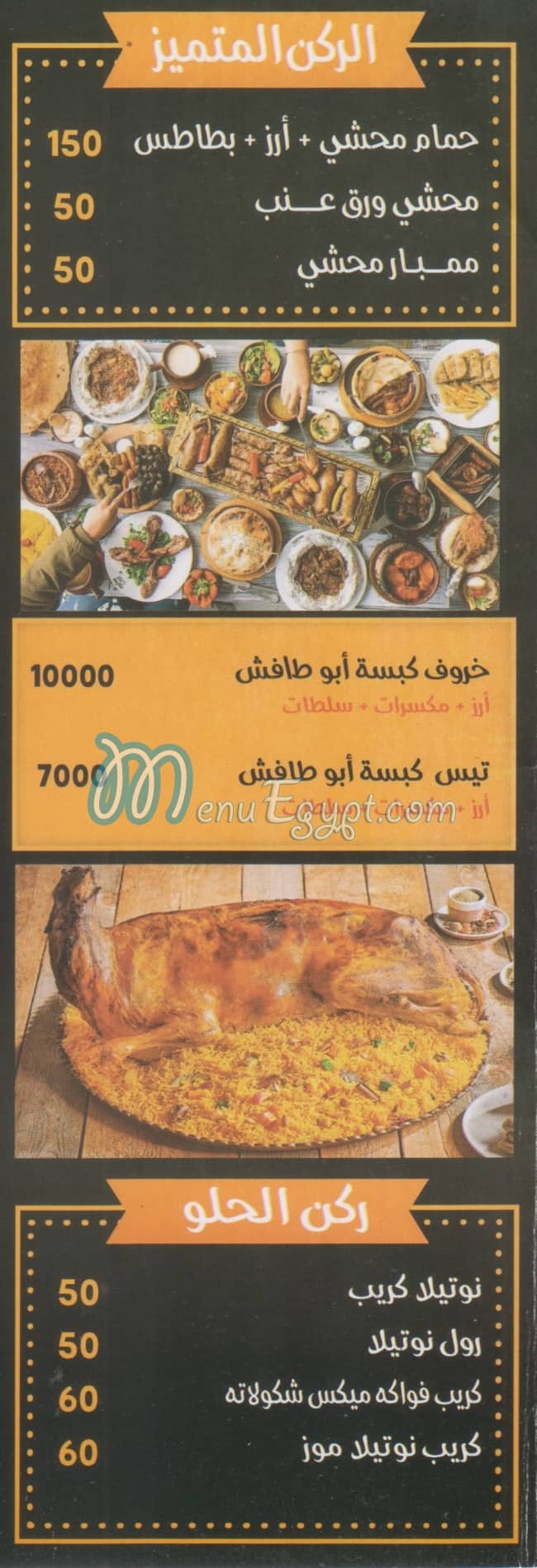 Abo Tafesh online menu