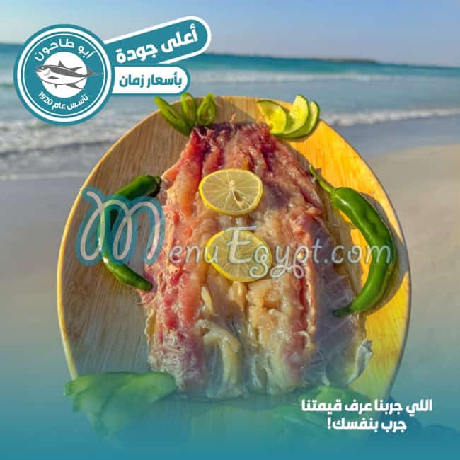 ابو طاحون مصر منيو بالعربى