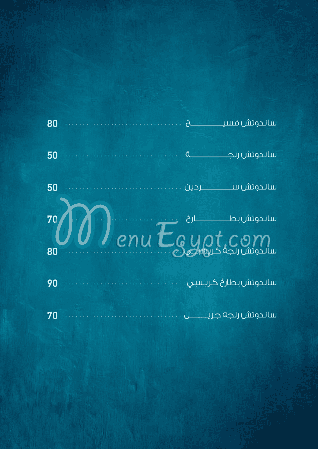 ابو طاحون مصر