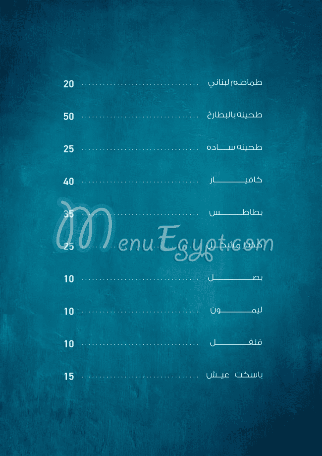 أسعار ابو طاحون مصر