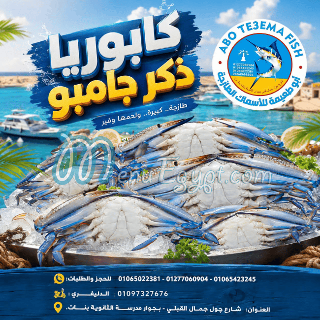 Abo Te3ema menu Egypt