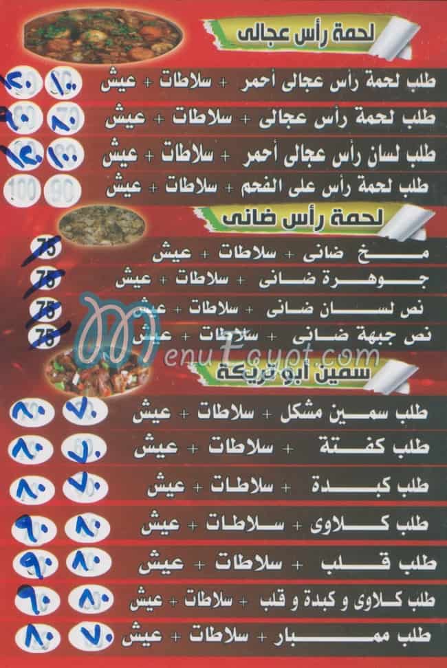 ABO TREAKA menu Egypt