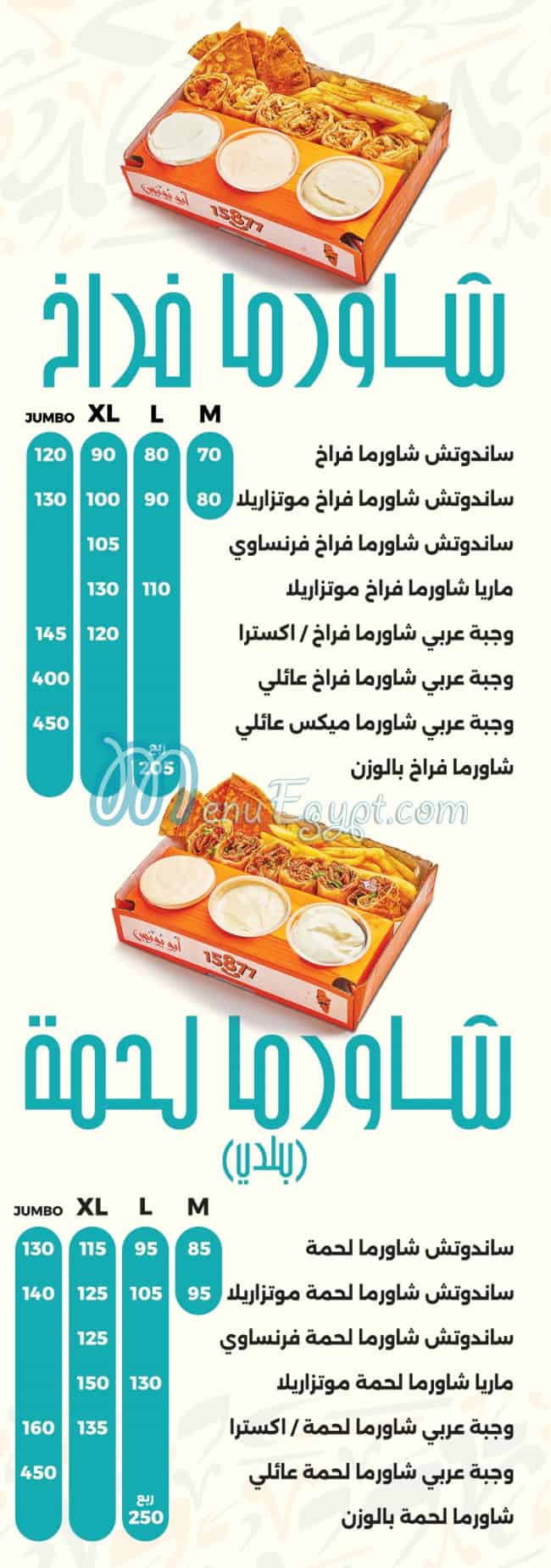 Abo Younis menu