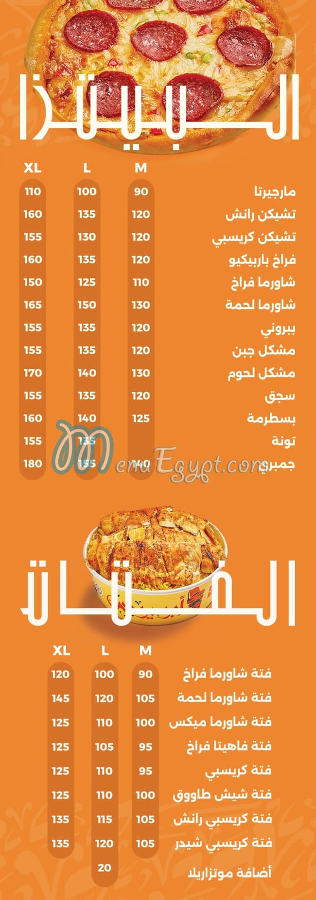 Abo Younis menu Egypt