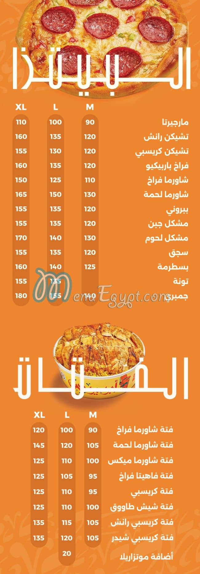 Abo Younis menu Egypt