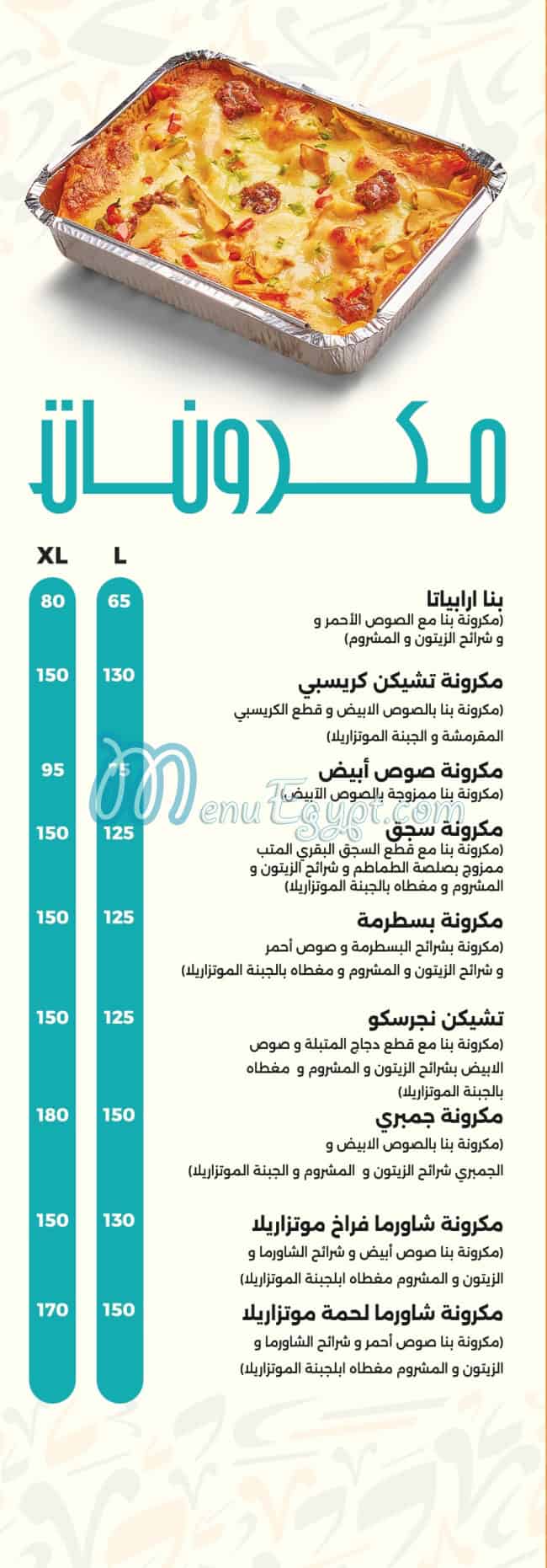 Abo Younis egypt