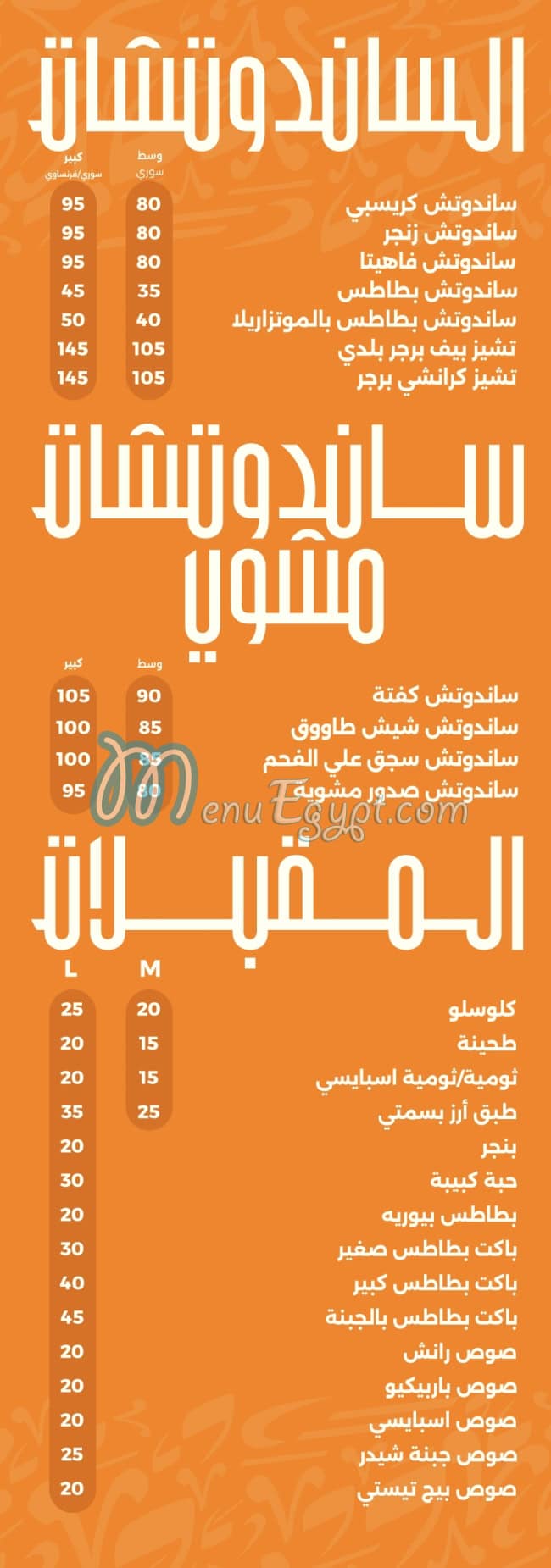 Abo Younis delivery