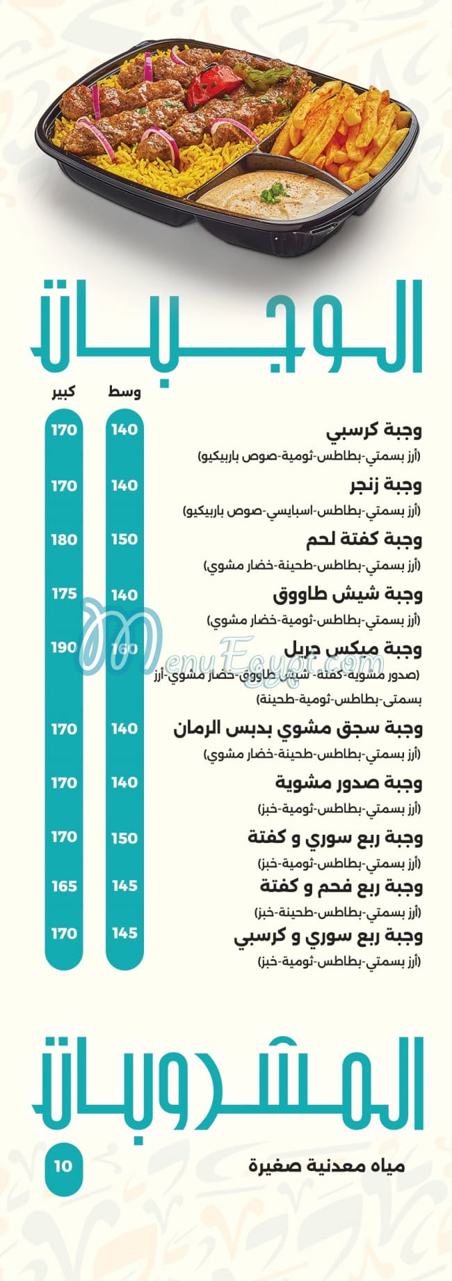 Abo Younis delivery menu