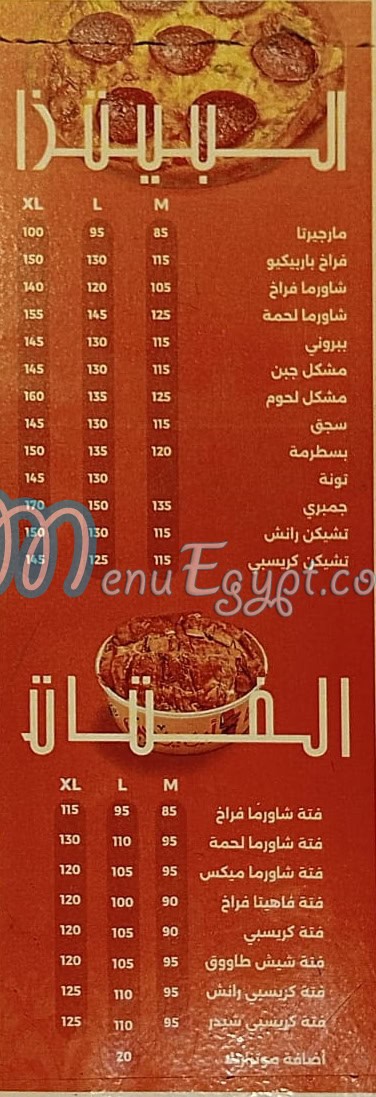 Abo Younis delivery menu