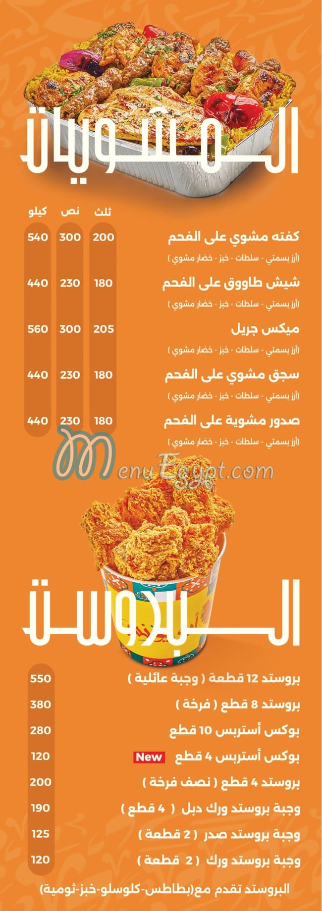 Abo Younis online menu